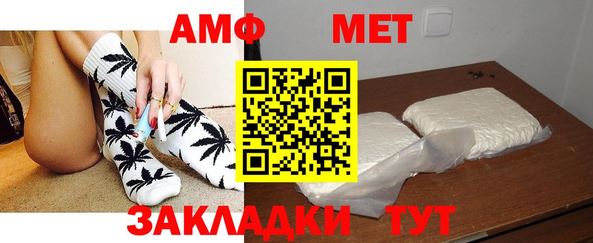 АМФ  Вход с VPN  Amphetamine  Кизляр  Амфетамин VHQ 
