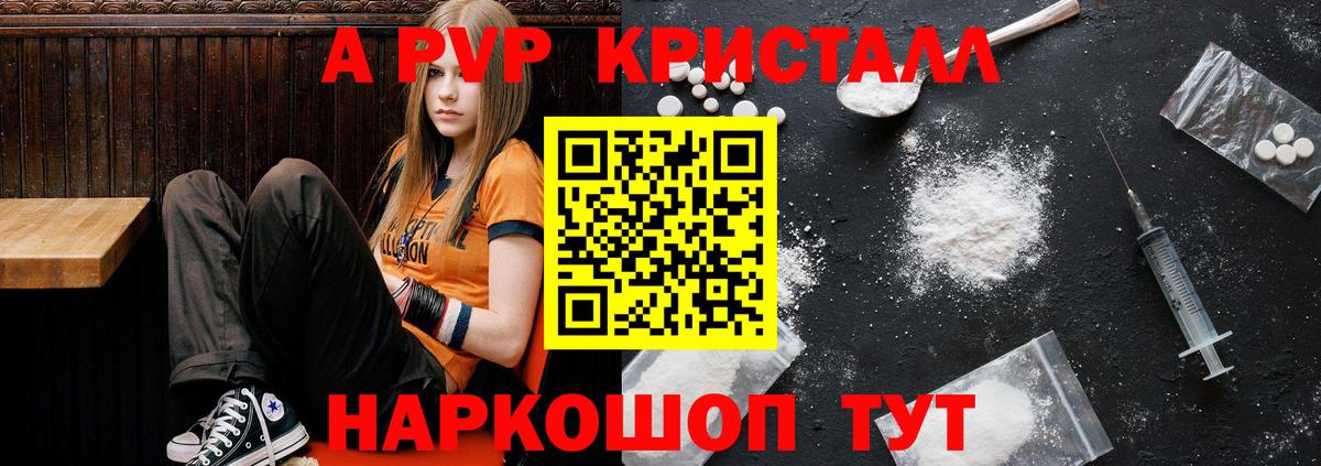 Alpha-PVP кристаллы Кизляр