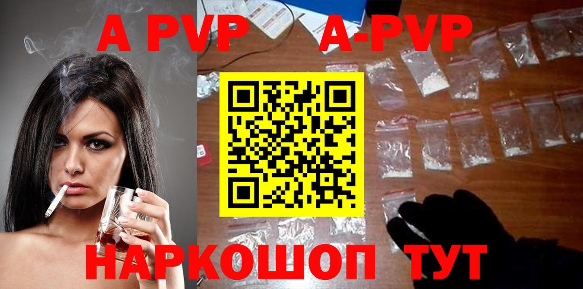 Alpha-PVP крисы CK  Вход с VPN  Кизляр  Alpha PVP крисы CK  Alpha PVP СК 
