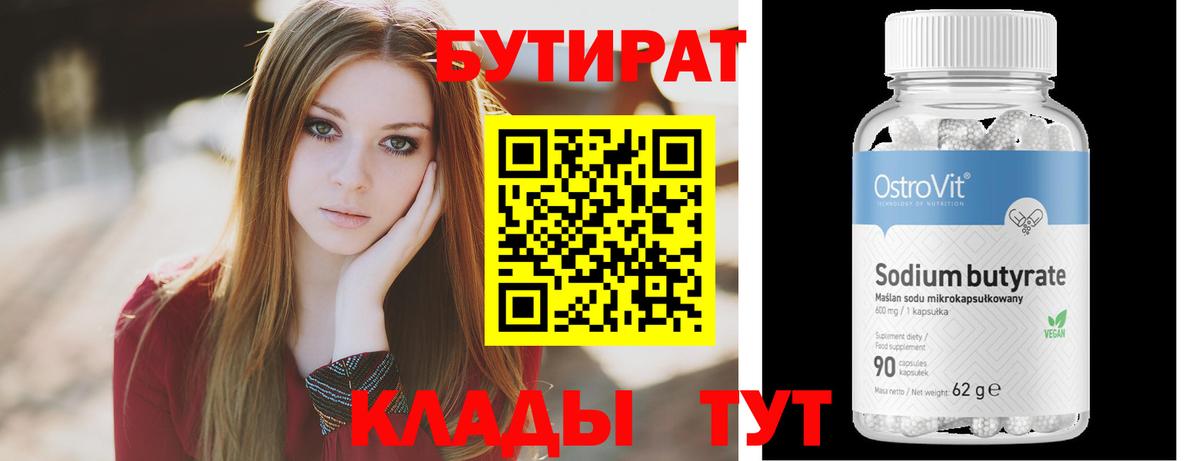 БУТИРАТ оксана  Вход с VPN  Кизляр 