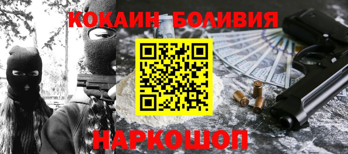 КОКАИН Боливия Кизляр