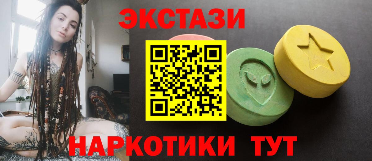 Ecstasy круглые  Экстази 280 MDMA  Вход с VPN  Ecstasy  Кизляр 