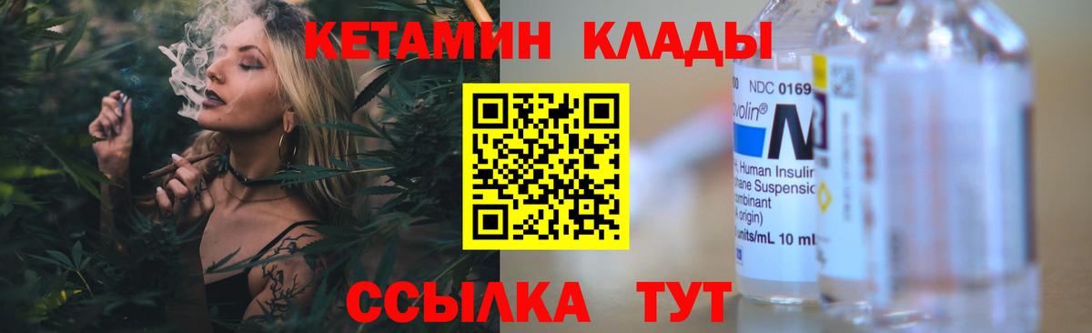 Кизляр  Кетамин ketamine  mega сайт  сайты даркнета наркотические препараты  Вход с VPN 
