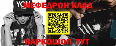 мефедрон VHQ Конаково