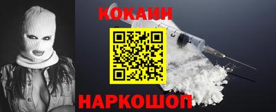 кокаин VHQ Комсомольск-на-Амуре