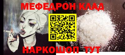 мефедрон VHQ Конаково