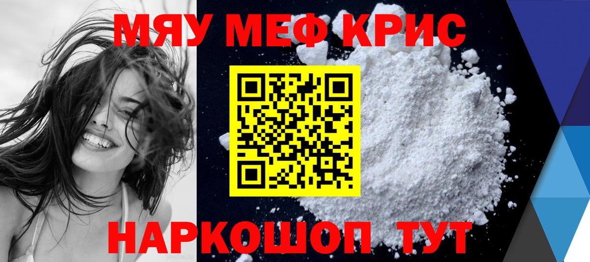 МЕФ  Мефедрон VHQ  Вход с VPN  Кизляр 