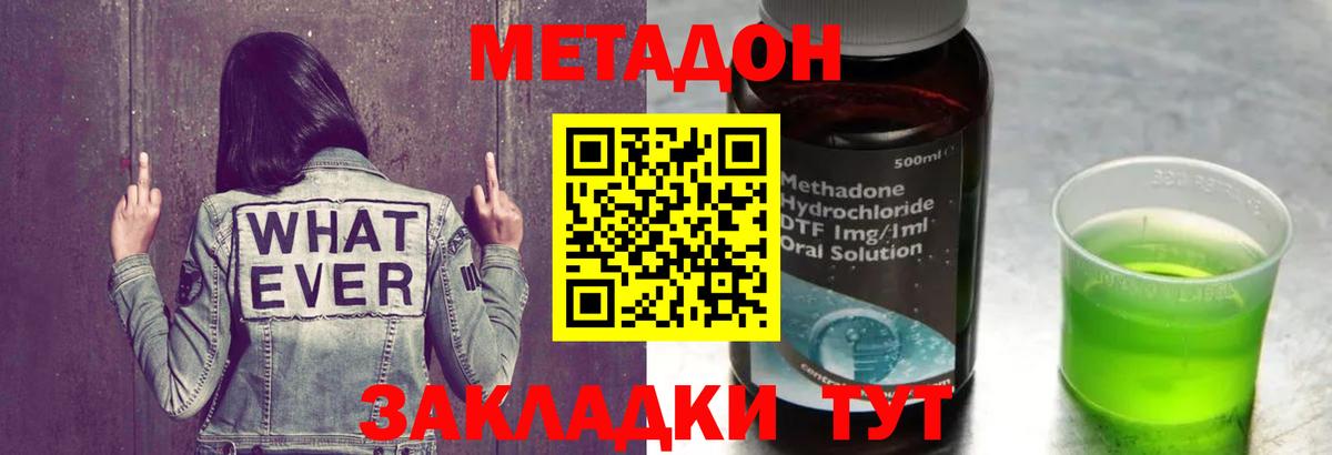 МЕТАДОН белоснежный  Вход с VPN  Кизляр  гидра ССЫЛКА  МЕТАДОН мёд 