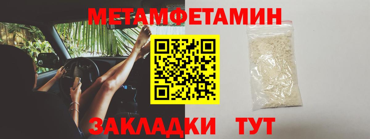 МЕТАМФЕТАМИН пудра  МЕТАМФЕТАМИН пудра  Кизляр  Вход с VPN 