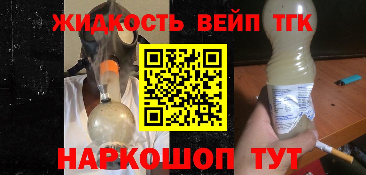 Дистиллят ТГК THC oil Кизляр